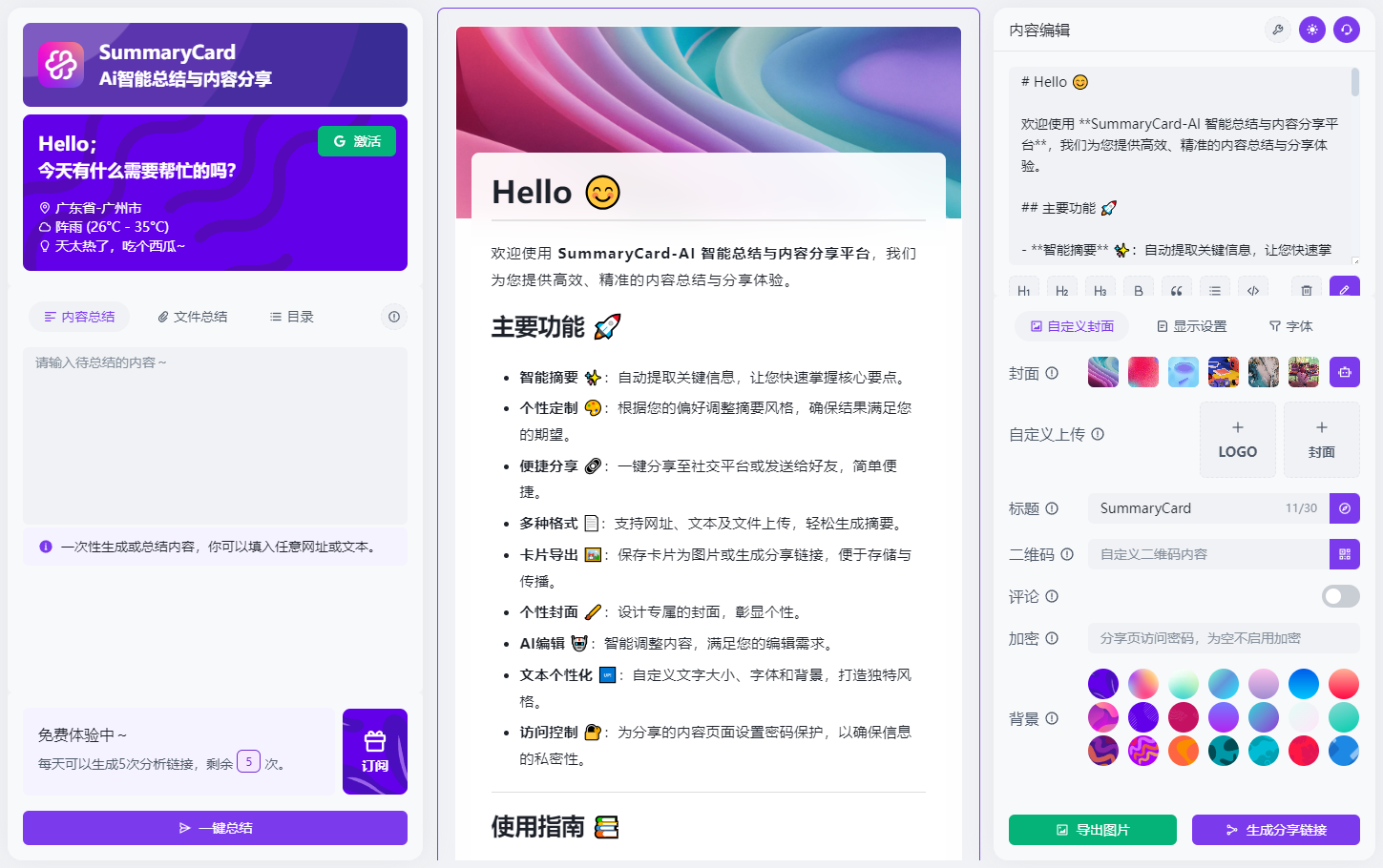 SummaryCard AI