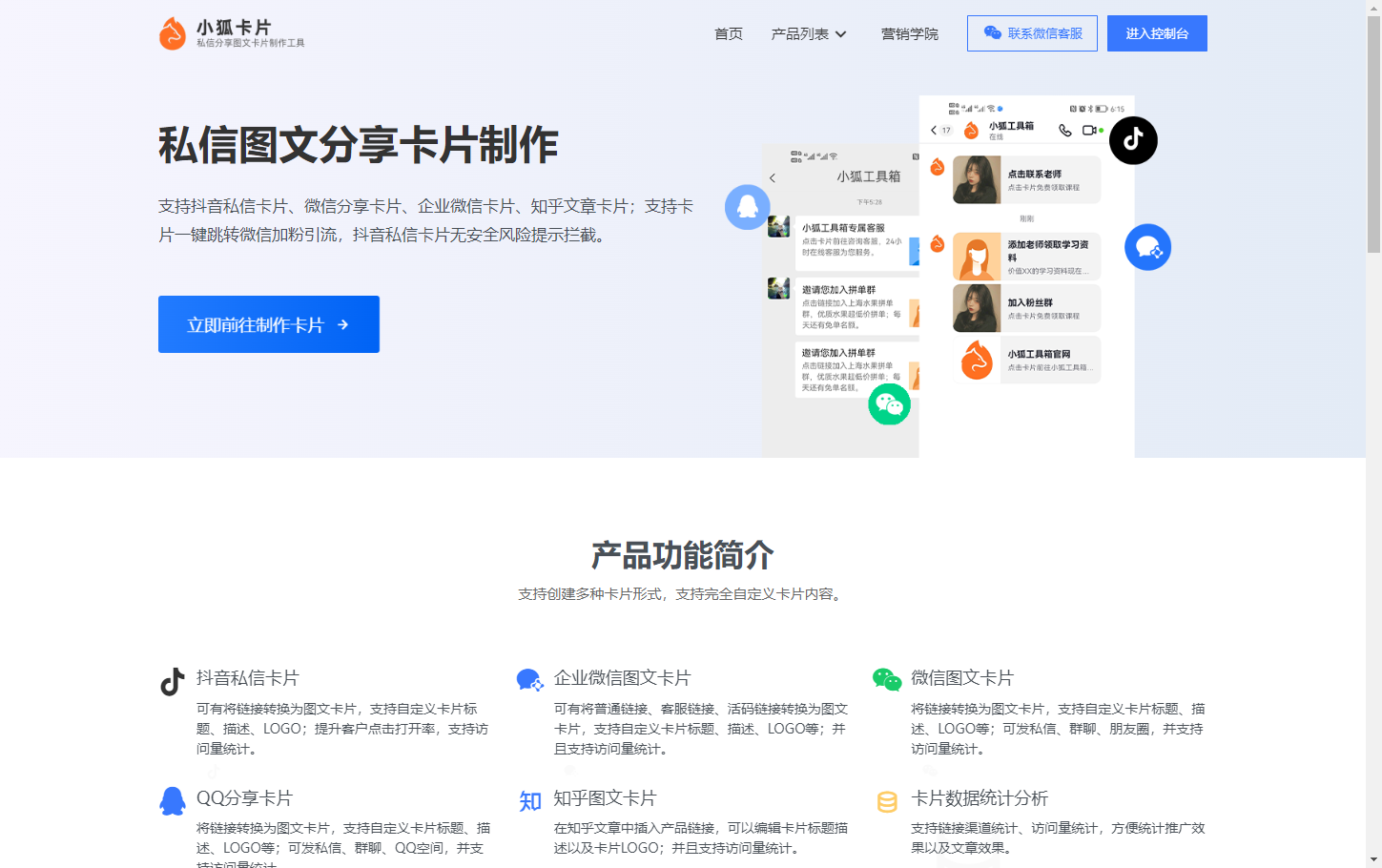 小狐卡片
