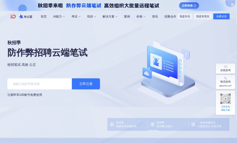 考试星