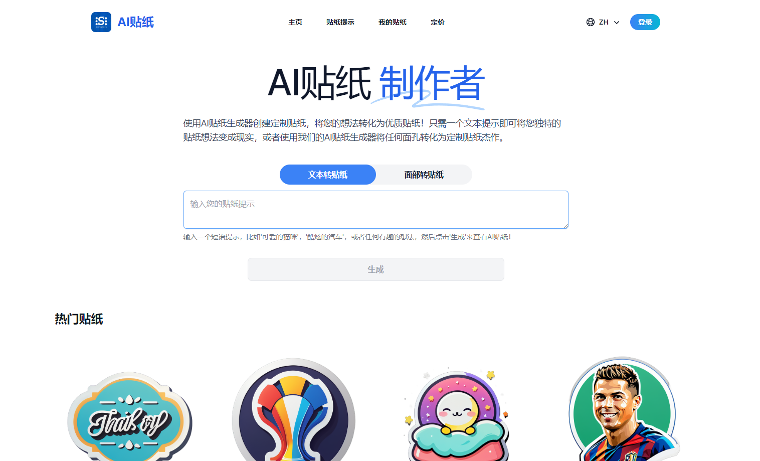 AI Stickers