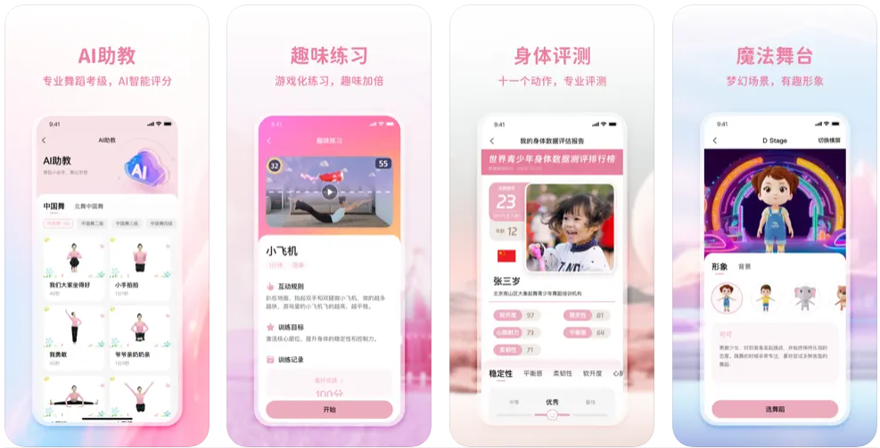 大象起舞APP