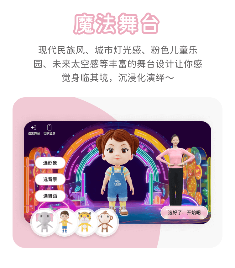 大象起舞APP