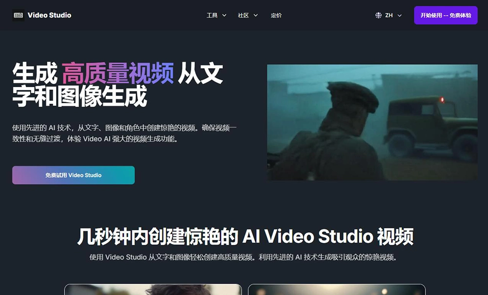 Video Studio