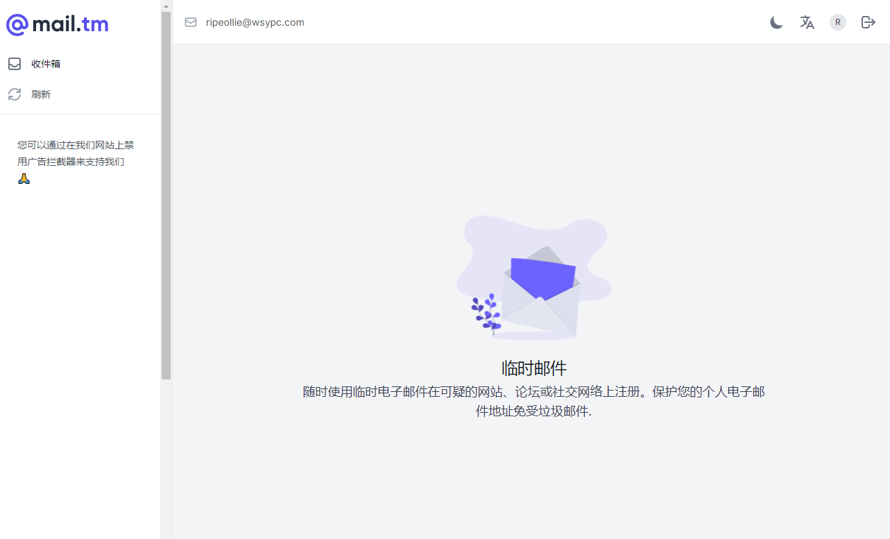 mail.tm临时邮箱