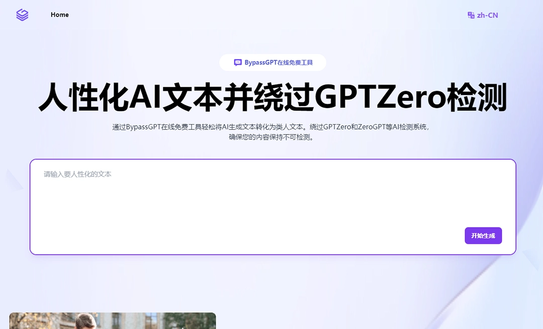 BypassGPT