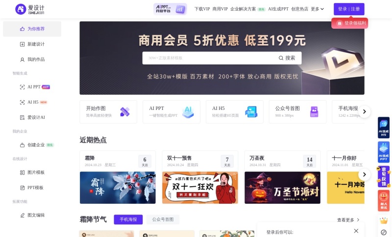 爱设计