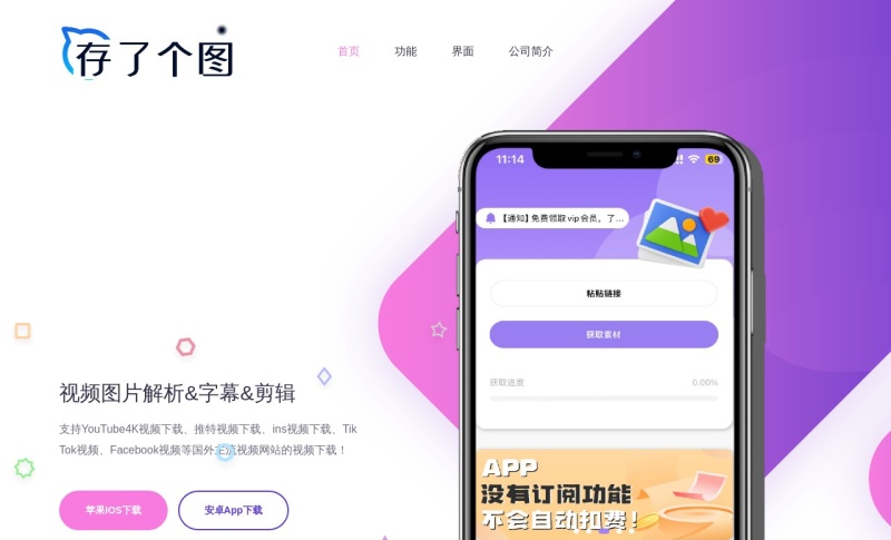 存了个图