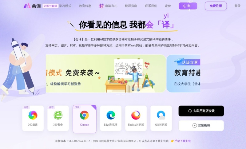 会译