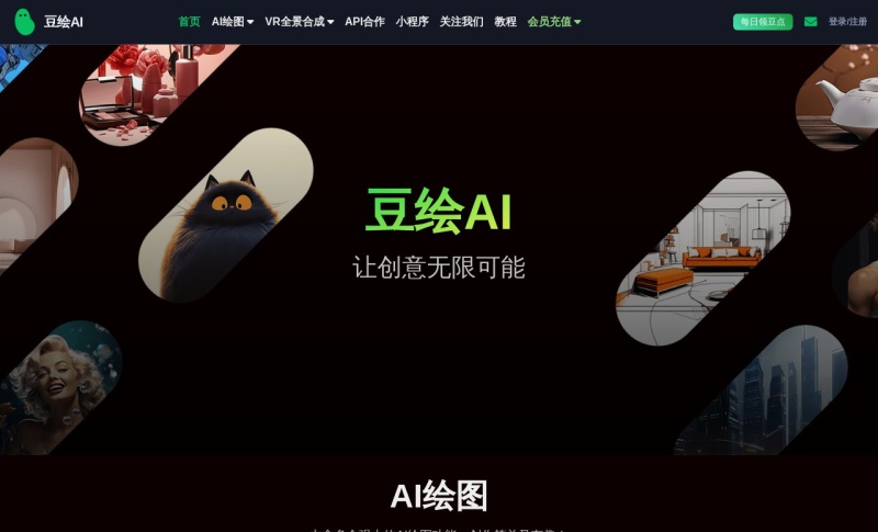豆绘AI