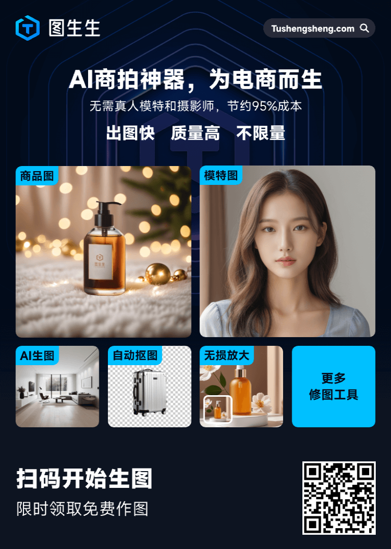 图生生