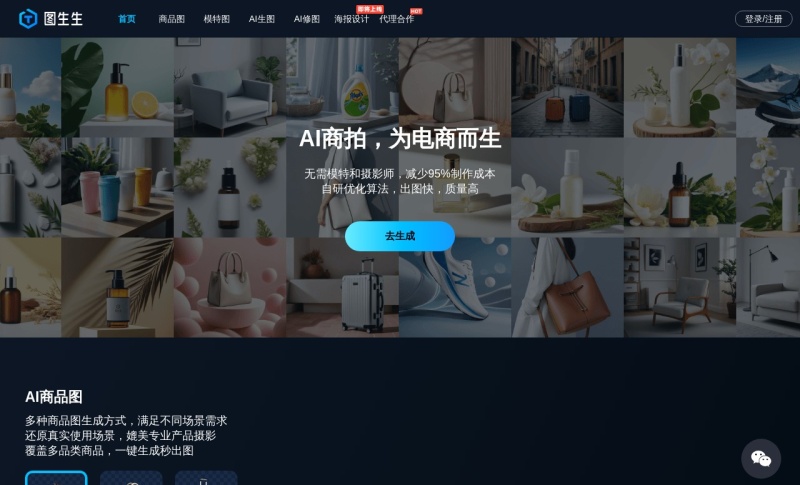 图生生