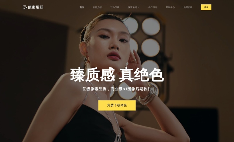 像素蛋糕