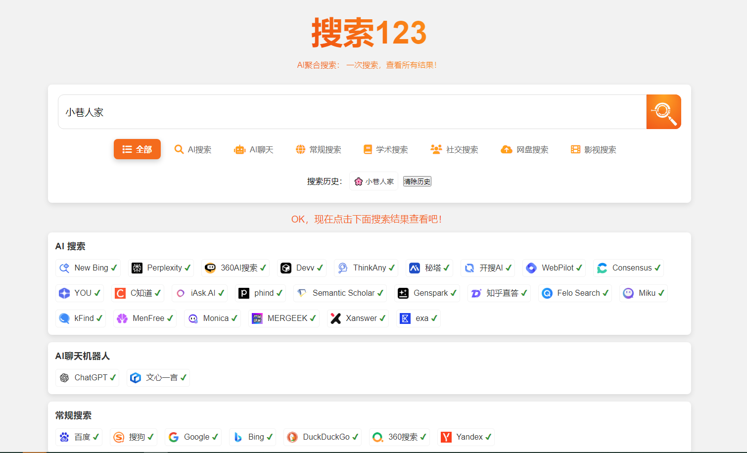 搜索123