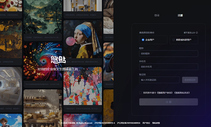 悠船