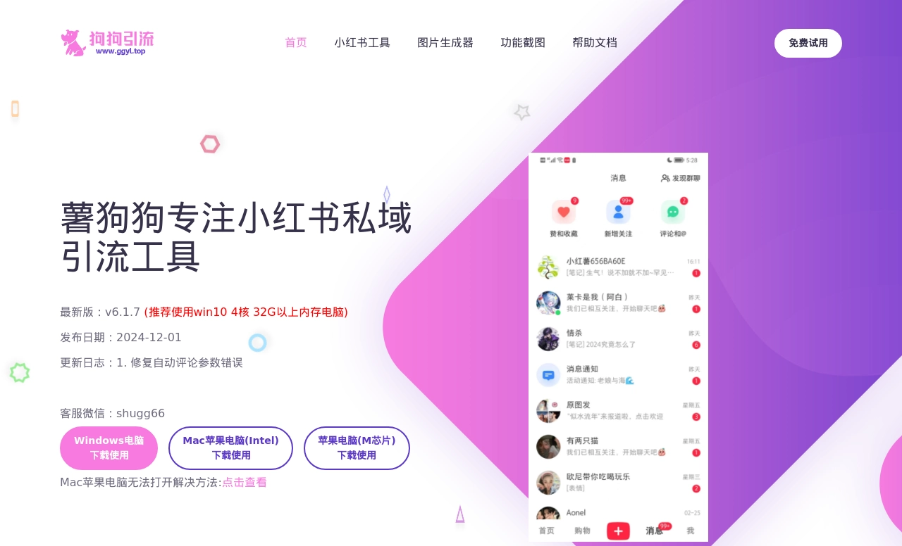 薯狗狗