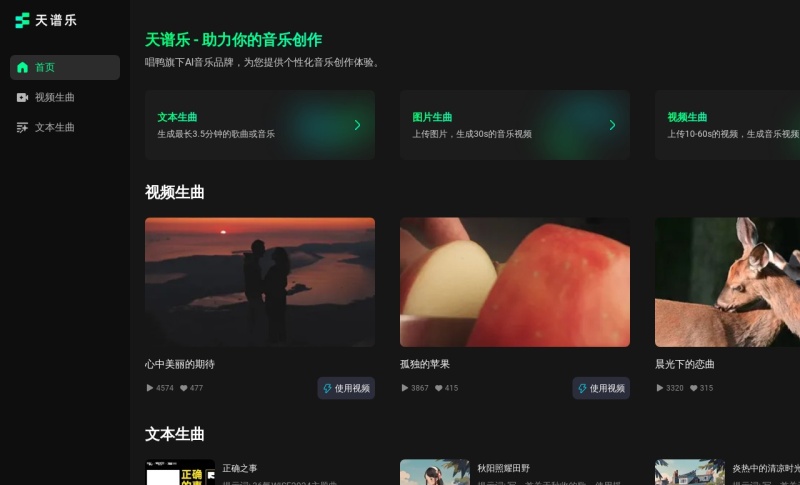 天谱乐