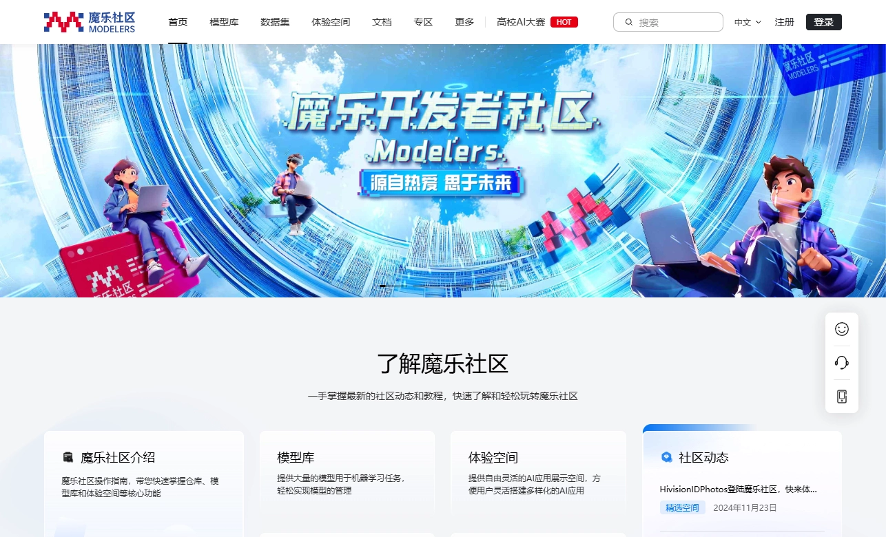 魔乐社区