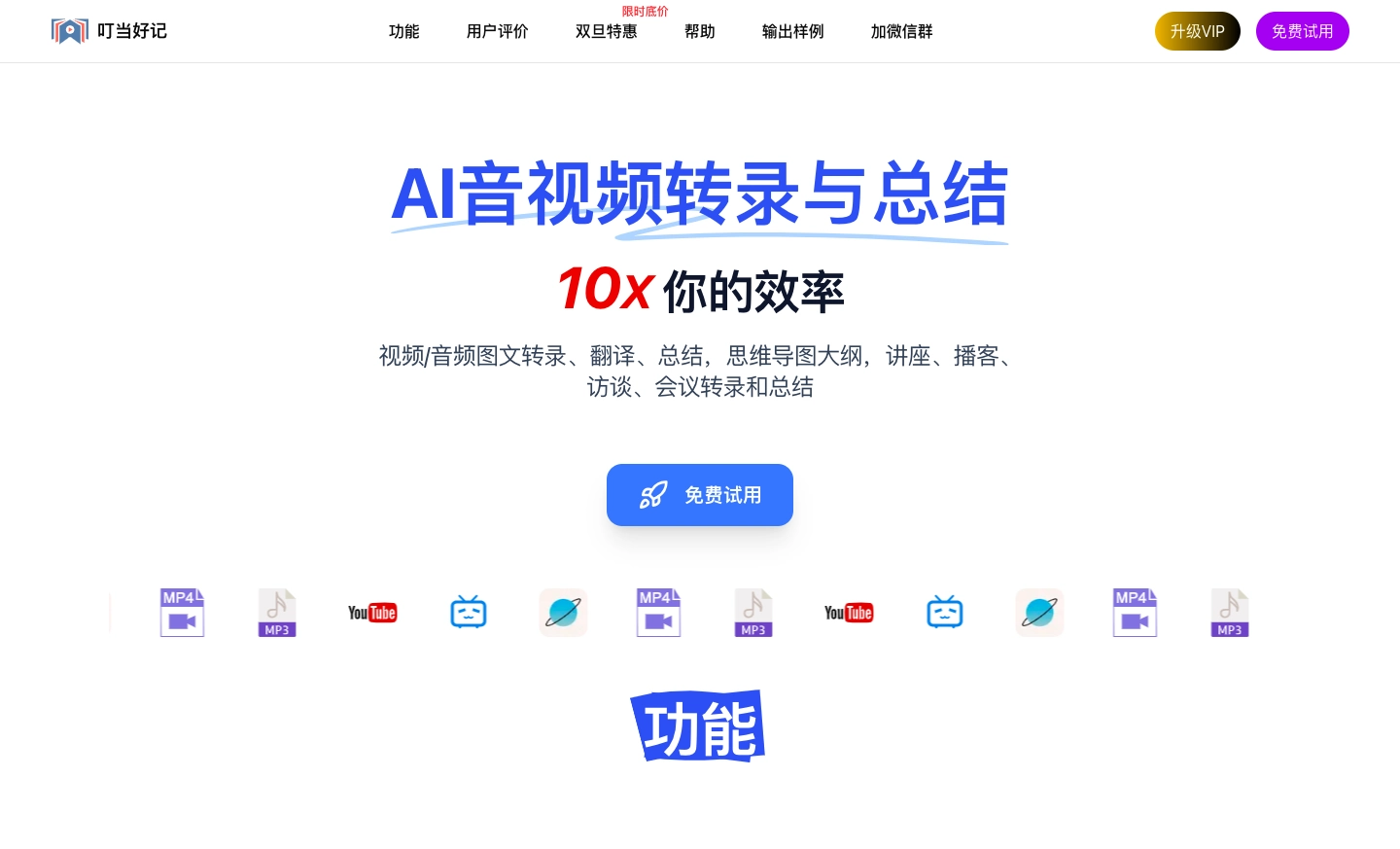 叮当好记