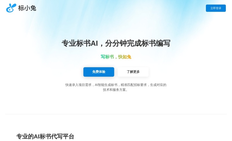 标小兔