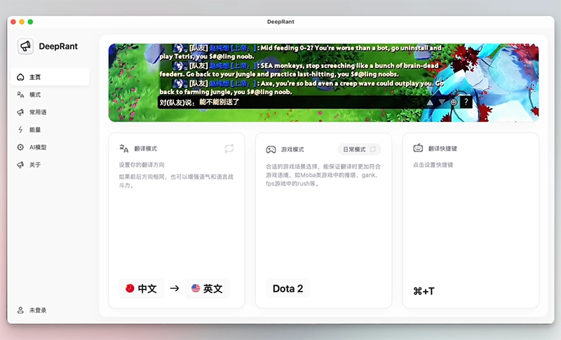 DeepRant鲸喷