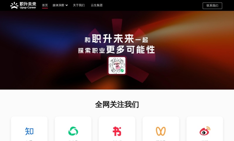 职升机AI 职升未来