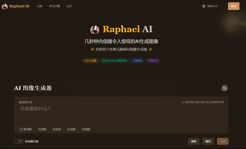 Raphael AI