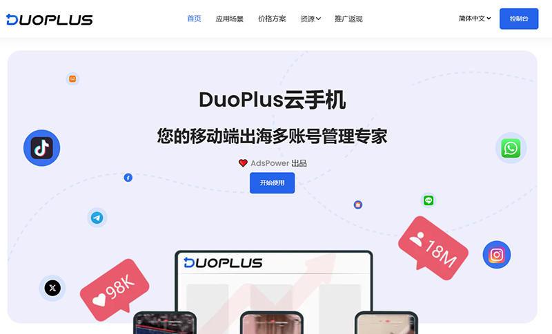 DuoPlus云手机