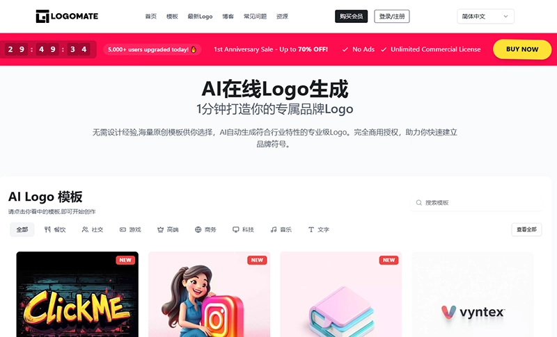 LogoMate