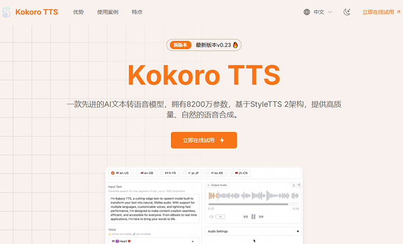 Kokoro TTS