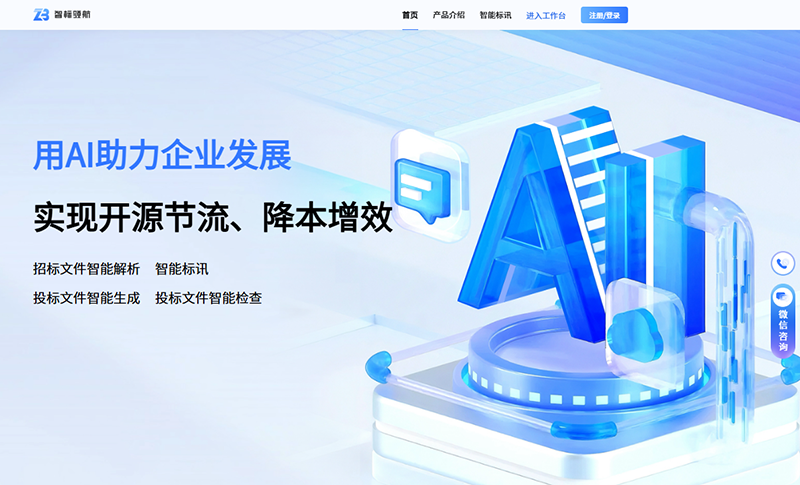 智标领航
