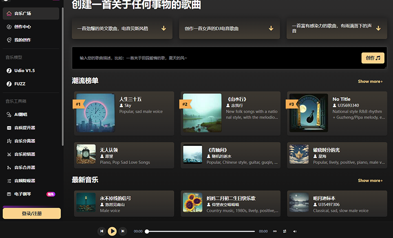 Suno中文站