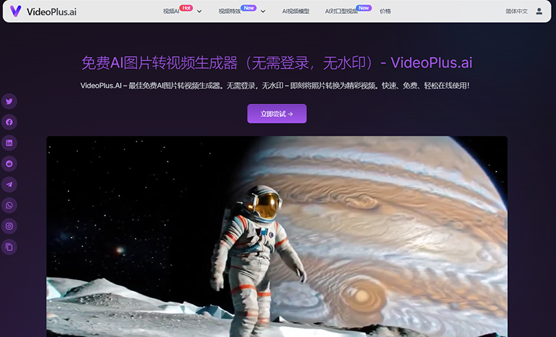 VideoPlus AI