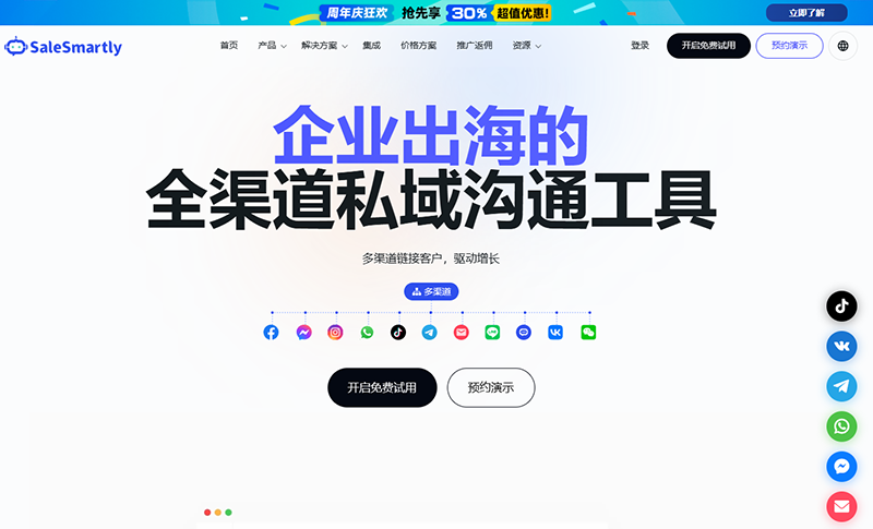 SaleSmartly