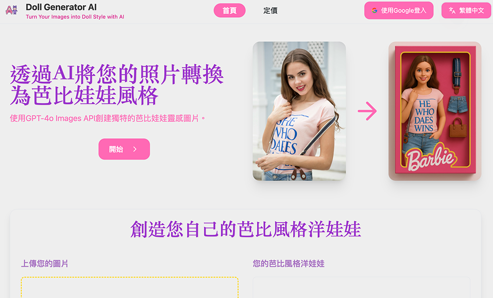 Doll Generator AI