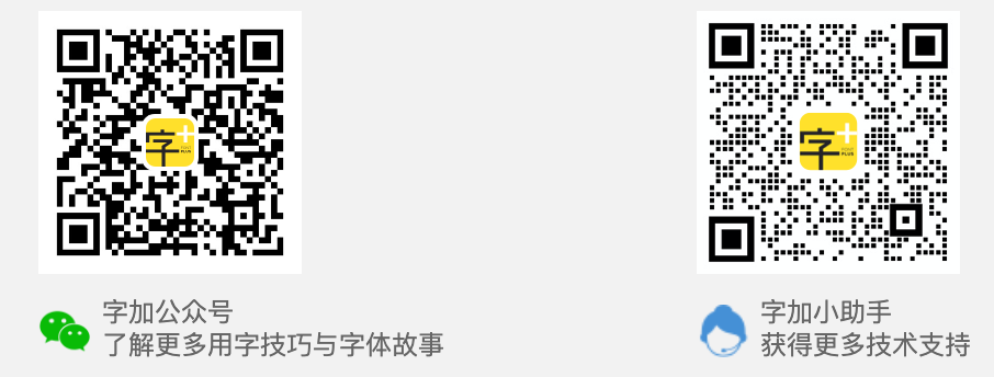 字加AI
