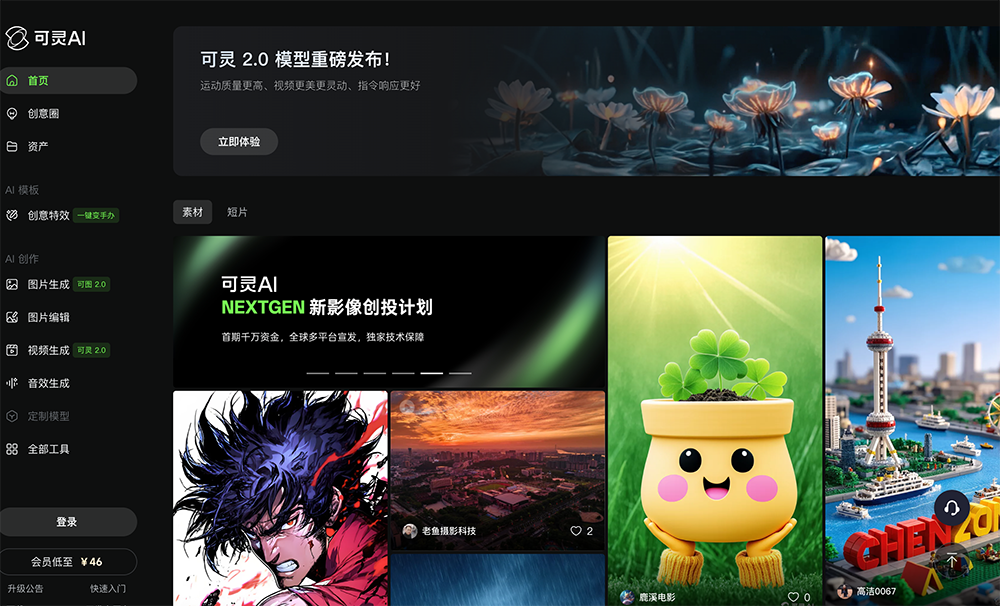 可灵AI