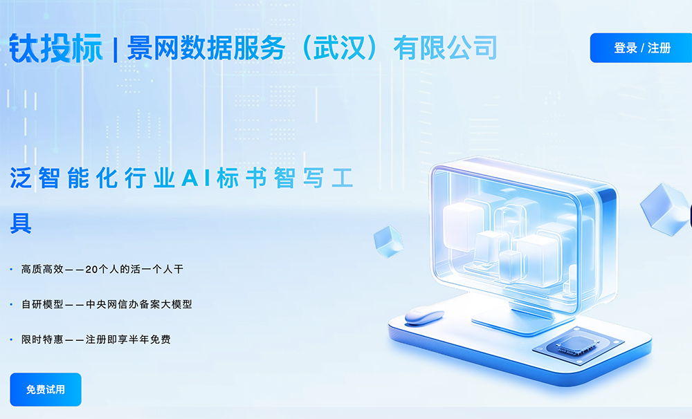 钛投标