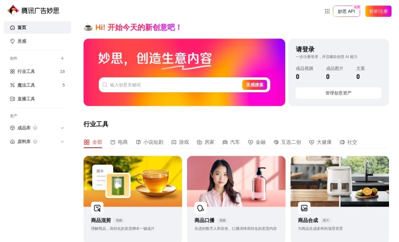 妙思