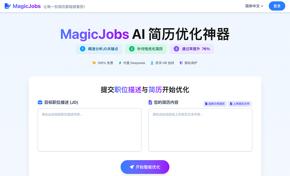 MagicJobs