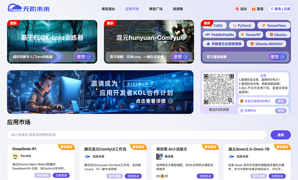 无阶未来