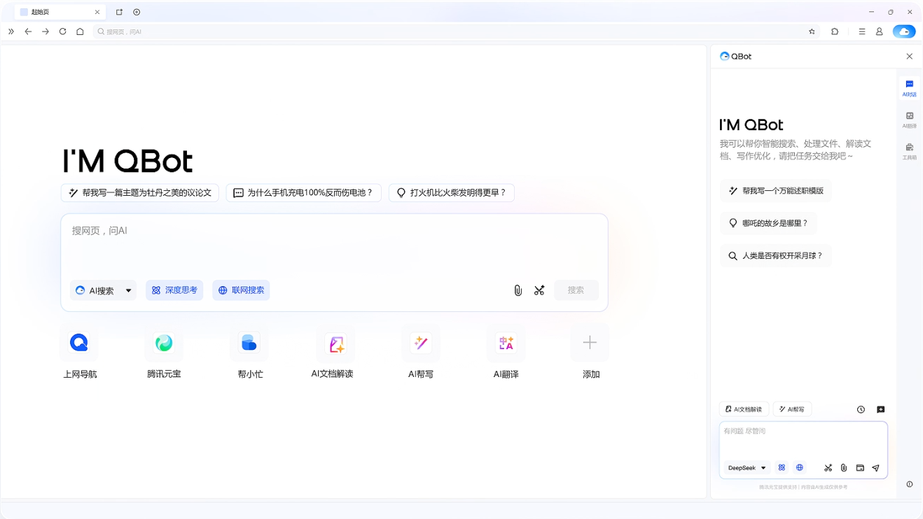 AI高考通