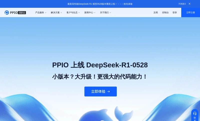 PPIO派欧云