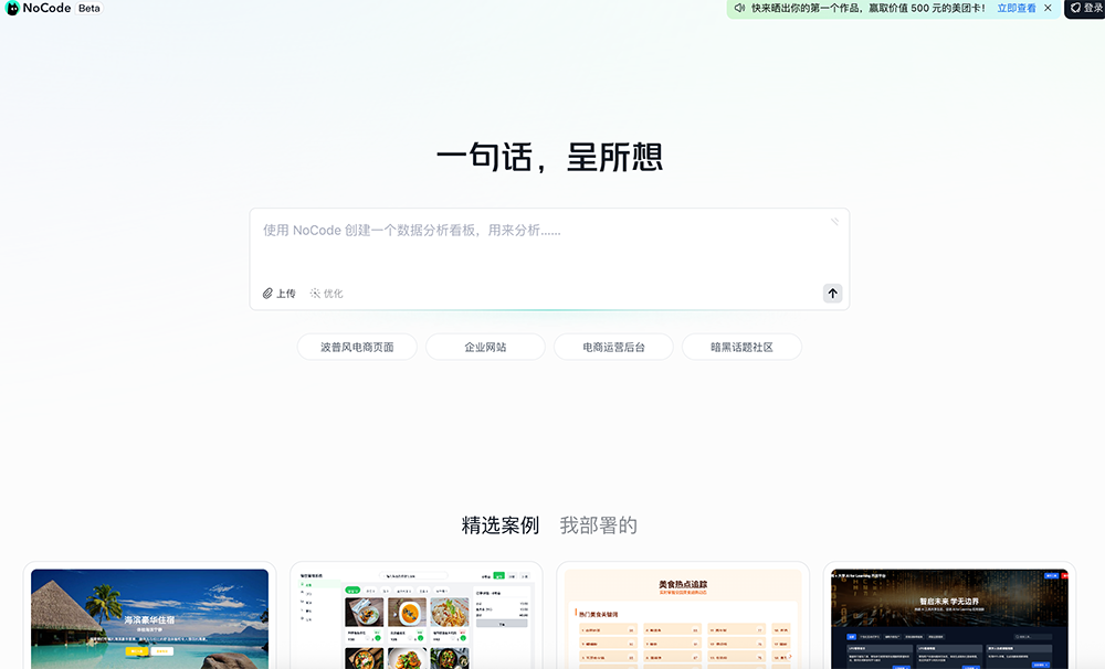 NoCode