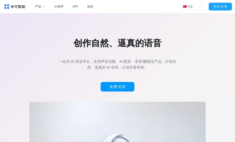 米可智能