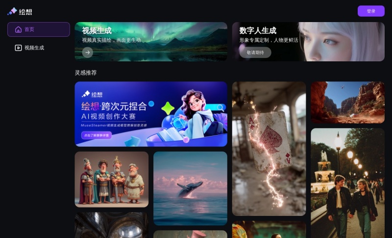 绘想