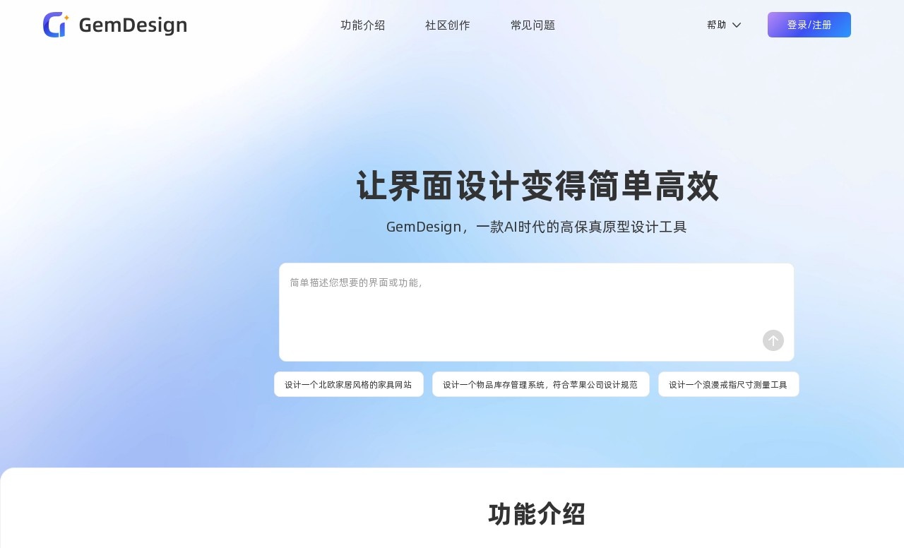 GemDesign