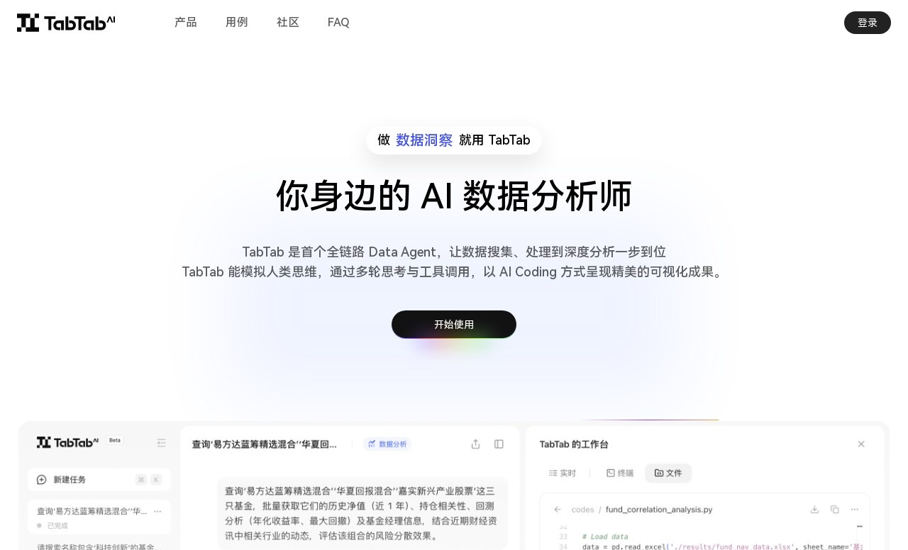 TabTab AI