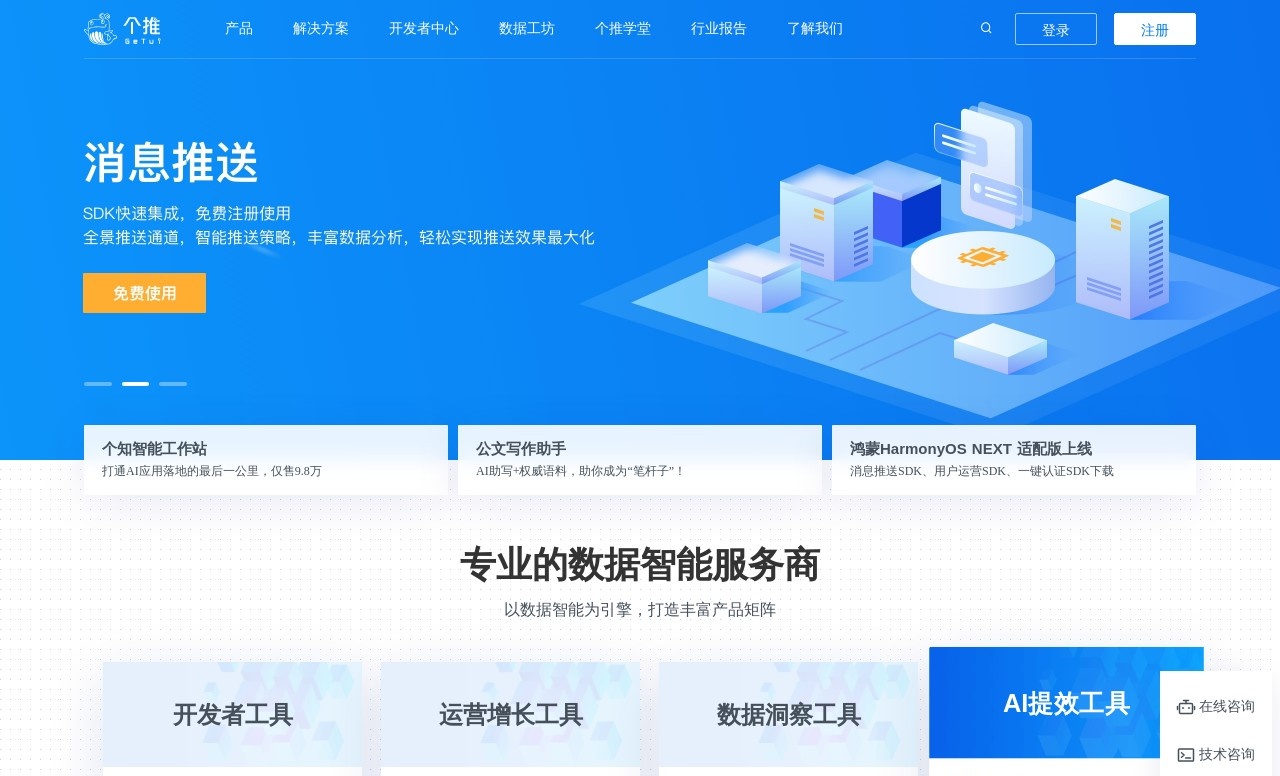 个知AI工作站
