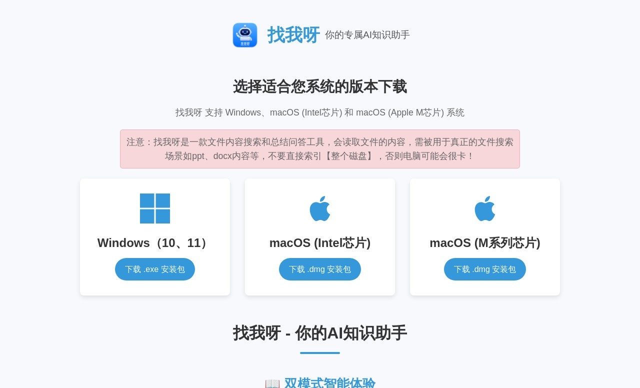找我呀