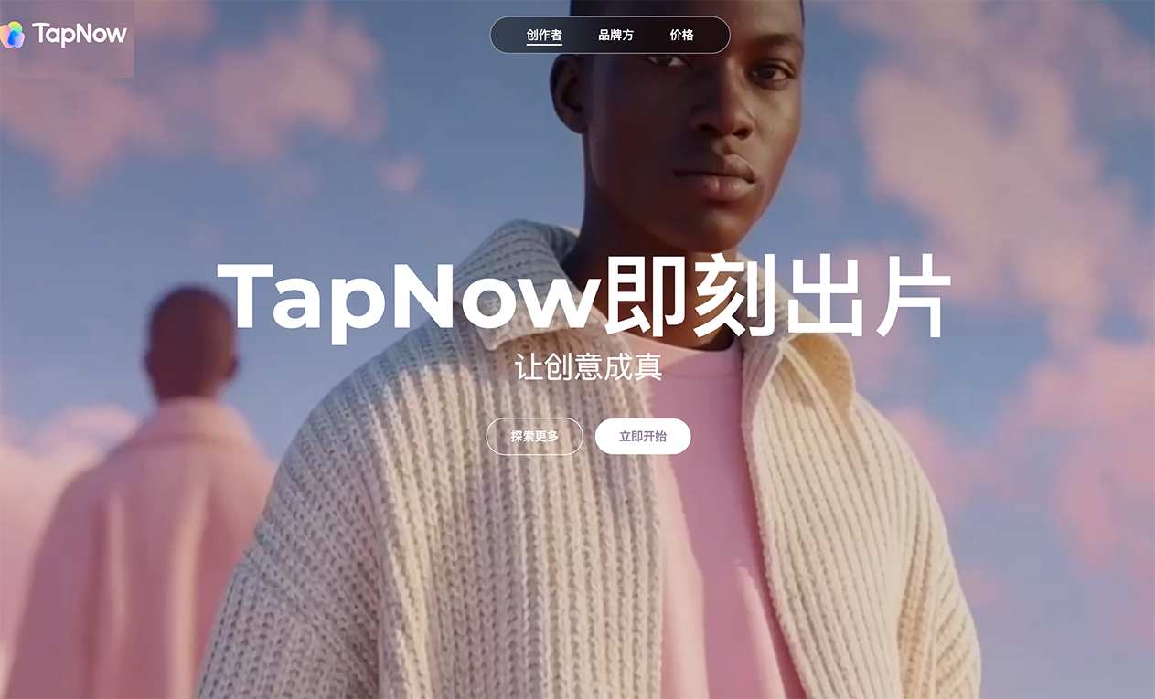 TapNow